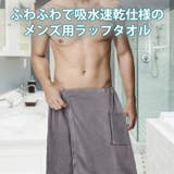 ラップタオル 腰巻き 巻きタオル | REAL STYLE | 詳細画像3