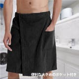 ラップタオル 腰巻き 巻きタオル | REAL STYLE | 詳細画像7
