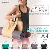 トートバッグ ヨガマットバッグ キャンバス | REAL STYLE | 詳細画像1 