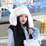 ファー帽子 エコファー うさ耳 | REAL STYLE | 詳細画像3