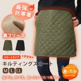 防寒スカート レディース キルティング | REAL STYLE | 詳細画像1