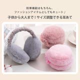 耳当て 耳あて イヤーマフ | REAL STYLE | 詳細画像3 