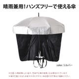 ハンズフリー傘 雨傘 日傘 | REAL STYLE | 詳細画像2