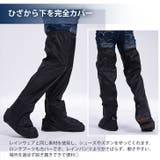 レッグカバー 雨 メンズ | REAL STYLE | 詳細画像5 