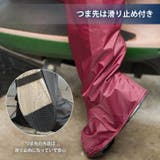 レッグカバー 雨 メンズ | REAL STYLE | 詳細画像6 