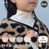 つけ襟 キッズ 女の子 | REAL STYLE | 詳細画像1