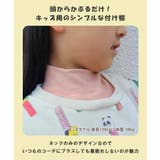 つけ襟 キッズ 女の子 | REAL STYLE | 詳細画像3