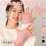 指なし手袋 ハンドウォーマー レディース | REAL STYLE | 詳細画像1
