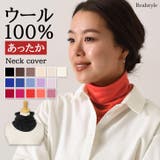 ネックカバー ネックウォーマー 冬 | REAL STYLE | 詳細画像1
