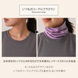 ネックカバー ネックウォーマー 冬 | REAL STYLE | 詳細画像7
