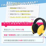 イヤーマフ 防音 聴覚過敏 | REAL STYLE | 詳細画像4 