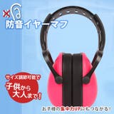イヤーマフ 防音 聴覚過敏 | REAL STYLE | 詳細画像3