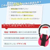イヤーマフ 防音 聴覚過敏 | REAL STYLE | 詳細画像4