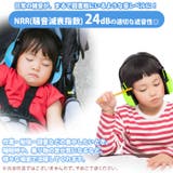 イヤーマフ 防音 聴覚過敏 | REAL STYLE | 詳細画像5