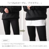 付け裾 つけ裾 レイヤード | REAL STYLE | 詳細画像7