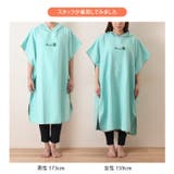 タオルポンチョ お着替えポンチョ サーフィン | REAL STYLE | 詳細画像9 