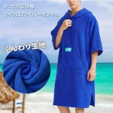 タオルポンチョ お着替えポンチョ サーフィン | REAL STYLE | 詳細画像3