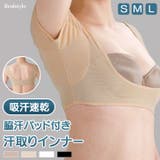 汗取りインナー レディース 大汗 | REAL STYLE | 詳細画像1