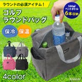 ラウンドバッグ ゴルフ メンズ | REAL STYLE | 詳細画像1 