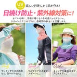 フェイスカバー レディース UV | REAL STYLE | 詳細画像4