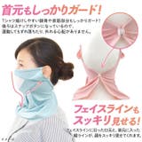 フェイスカバー レディース UV | REAL STYLE | 詳細画像7