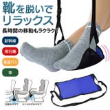 フットレスト 車 飛行機 | REAL STYLE | 詳細画像1 
