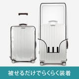 スーツケースカバー 防水 透明 | REAL STYLE | 詳細画像4 