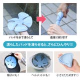帽子用クールパッド パット ヘッドクール | REAL STYLE | 詳細画像6
