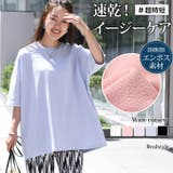 カットソー レディース 半袖 | REAL STYLE | 詳細画像1 