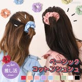 シュシュ 小さめ シンプル | REAL STYLE | 詳細画像1