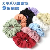 シュシュ 小さめ シンプル | REAL STYLE | 詳細画像13