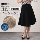 スカート レディース 40代 | REAL STYLE | 詳細画像1