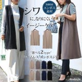 ジレ レディース 秋冬 | REAL STYLE | 詳細画像1
