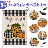 タペストリー ハロウィン インテリア | REAL STYLE | 詳細画像1 