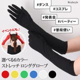 グローブ ロング レディース | REAL STYLE | 詳細画像1