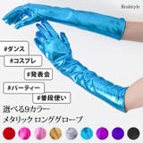 グローブ ロング レディース | REAL STYLE | 詳細画像1 