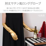 グローブ ロング レディース | REAL STYLE | 詳細画像3 