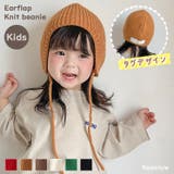 ニット帽 キッズ 女の子 | REAL STYLE | 詳細画像1