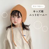 ニット帽 キッズ 女の子 | REAL STYLE | 詳細画像3