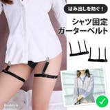 ガーターベルト シャツガーター メンズ | REAL STYLE | 詳細画像1
