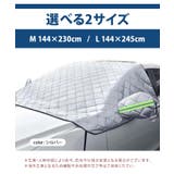 フロントガラスカバー 凍結防止シート サンシェード | REAL STYLE | 詳細画像2 