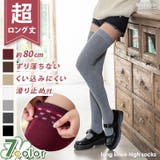 ニーハイソックス 滑り止め付き 黒 | REAL STYLE | 詳細画像1