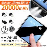 モバイルバッテリー 20000mAh 小型 | REAL STYLE | 詳細画像1