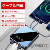 モバイルバッテリー 20000mAh 小型 | REAL STYLE | 詳細画像3