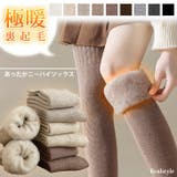 ニーハイソックス 厚手 黒 | REAL STYLE | 詳細画像1 