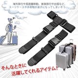 スーツケースベルト キャリーケース バッグ | REAL STYLE | 詳細画像4 