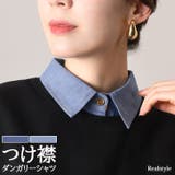 付け襟 つけ襟 レディース | REAL STYLE | 詳細画像1