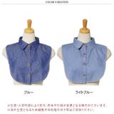 付け襟 つけ襟 レディース | REAL STYLE | 詳細画像2