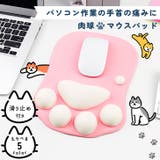 マウスパッド 猫 肉球 | REAL STYLE | 詳細画像3 