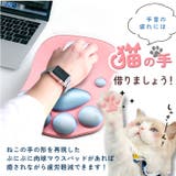 マウスパッド 猫 肉球 | REAL STYLE | 詳細画像5 